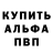 Alpha PVP кристаллы sanas san
