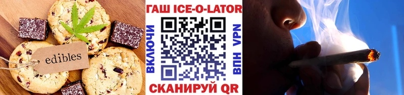 Печенье с ТГК марихуана  закладка  Полярный 