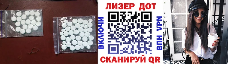 LSD-25 экстази кислота  Полярный 