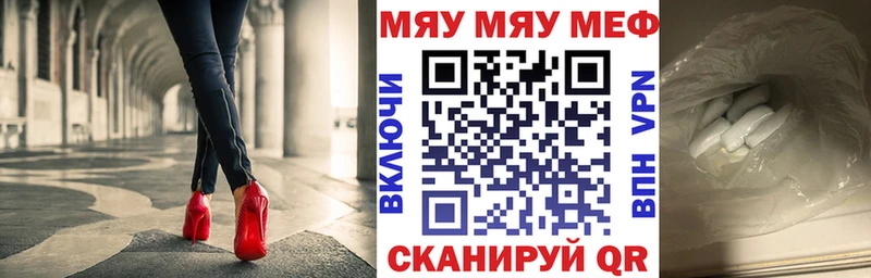 МЯУ-МЯУ мяу мяу  omg сайт  Полярный  цена  